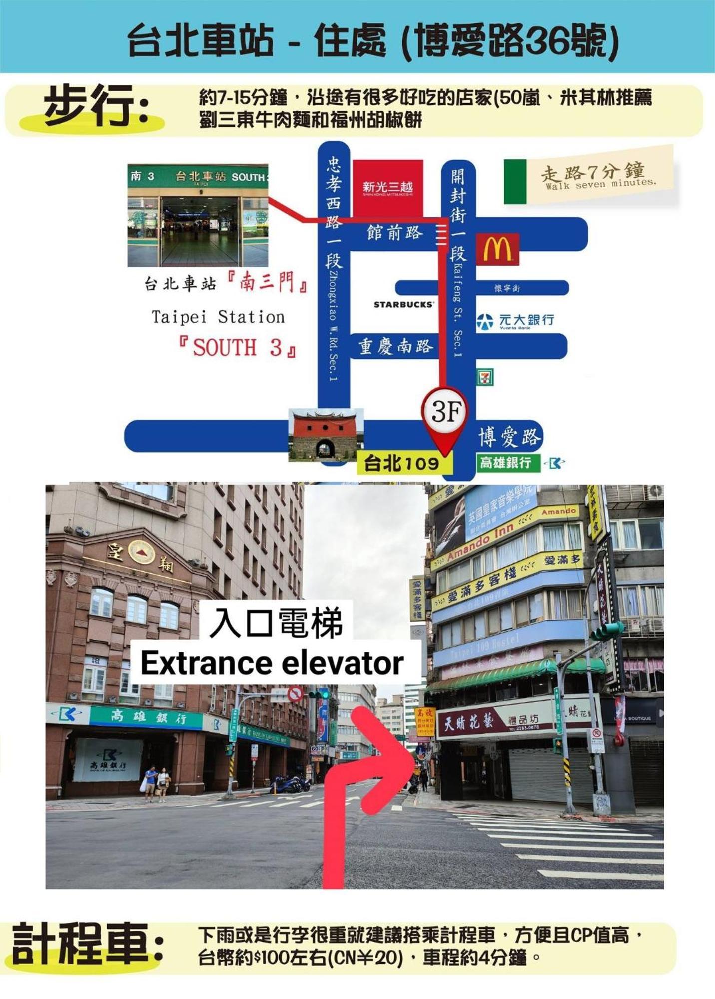 109台北旅館-台北109青旅 109 Taipei Hotel - Taipei 109 Hostel Esterno foto