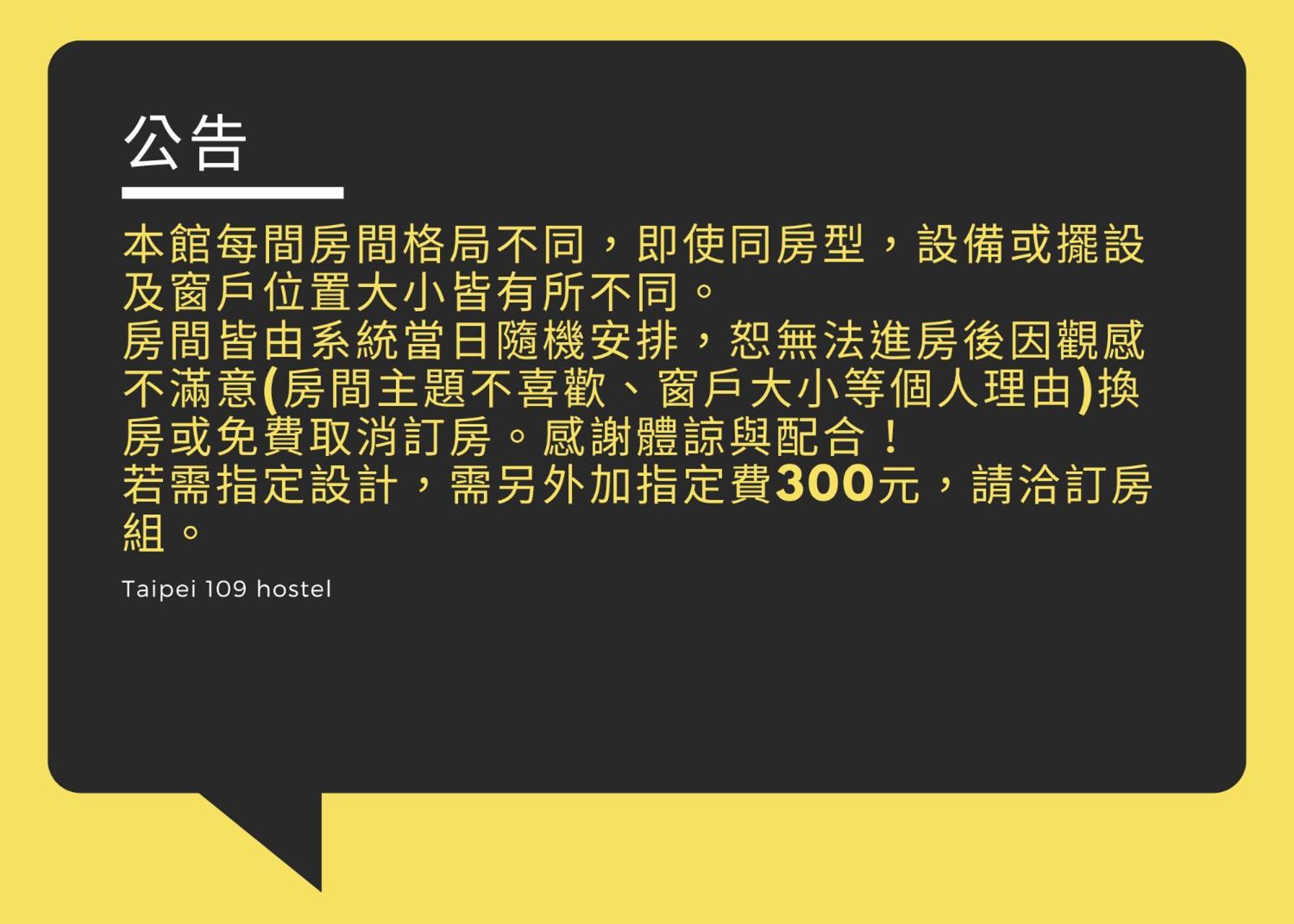 109台北旅館-台北109青旅 109 Taipei Hotel - Taipei 109 Hostel Camera foto