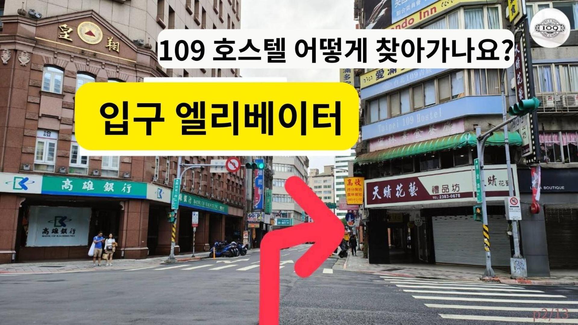 109台北旅館-台北109青旅 109 Taipei Hotel - Taipei 109 Hostel Esterno foto